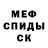 МЕТАДОН кристалл Stanislav Kolesnyk