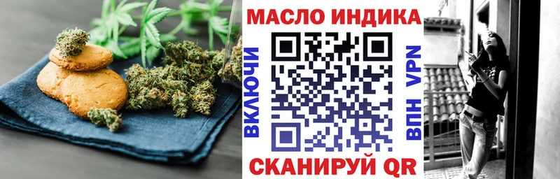 Печенье с ТГК марихуана  гидра зеркало  Цоци-Юрт  закладка 