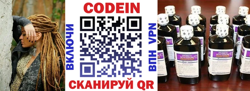 Codein Purple Drank  Цоци-Юрт 